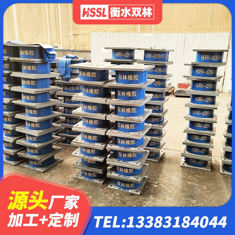 关岭县HDR系列高阻尼隔震橡胶支座 关岭县钢结构建筑支座多少钱 关岭县建筑连廊橡胶隔震支座 关岭县LRB500铅芯支座源头工厂 - 第1张