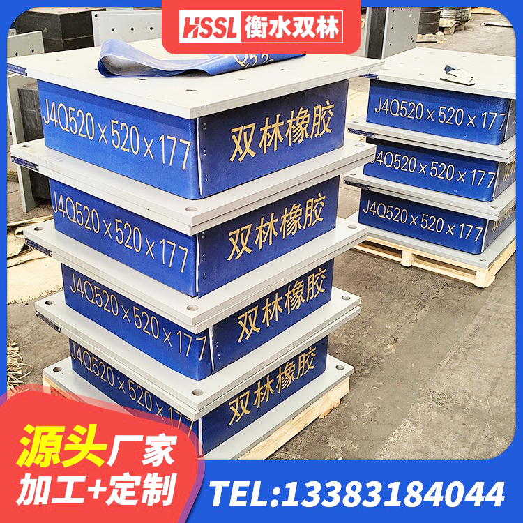 关岭县高阻尼比橡胶隔震支座厂家 关岭县隔震支座厂商 关岭县水平力分散型橡胶隔震支座 关岭县LNR500橡胶支座 - 第3张