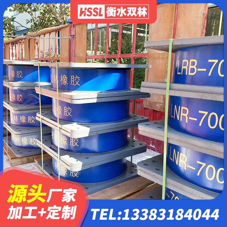 关岭县高阻尼比橡胶隔震支座厂家 关岭县隔震支座厂商 关岭县水平力分散型橡胶隔震支座 关岭县LNR500橡胶支座 - 第1张