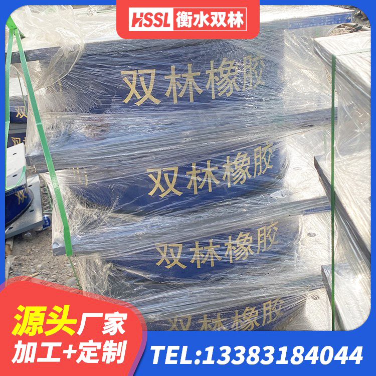关岭县HDR型高阻尼隔震支座源头工厂 关岭县HDR300橡胶隔震支座厂家 关岭县建筑隔震支座LRB和LNR 关岭县建筑抗震式橡胶隔震支座定制生产厂家 - 第8张